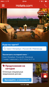 Билеты на самолет Hotels.com 2