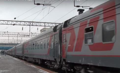 Поезд Кисловодск Москва цена билета
