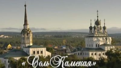 tours in Perm Russia