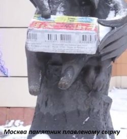 Москва памятник плавленому сырку